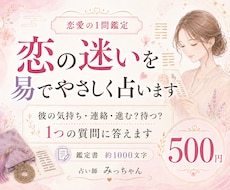 500円鑑定！恋の迷いを「易」でやさしく占います