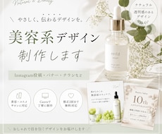 Instagram、SNS投稿用画像作成します