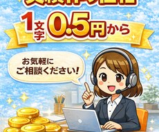 文章のプロが文章作成します イメージ1