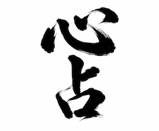 LINE誘導無し・心に寄り添いながら占います イメージ1