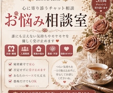 夫婦関係・離婚・人間関係のお悩みを優しく聞きます イメージ1
