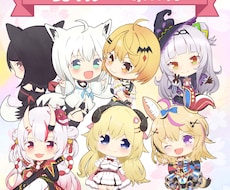 可愛いデフォルメキャラを提供します