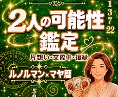 2人の恋の行方と彼の気持ちを読み解きます A4用紙5枚☆可能性・距離感・気持ち・未来・課題・アドバイス