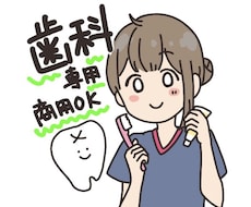 歯科関係のシンプルな絵を描きます イメージ1