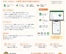 面倒な手作業・データ収集を自動化します イメージ1