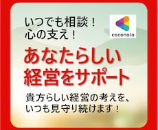 ブレない　貴方らしさを　サポートします イメージ1