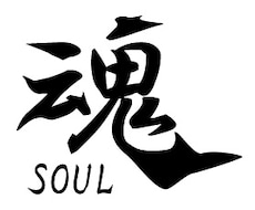 【印刷も可】筆文字デフォルメのロゴ作ります【E.J.C.designオーダーメイド】