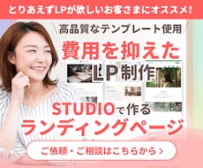 導線設計されたデザインでペライチのLP作ります イメージ1