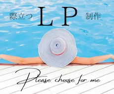 10000円〜LP制作いたします イメージ1