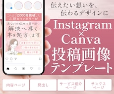 Instagram投稿テンプレート作成します あなたの声を、伝わるデザインで届けます。