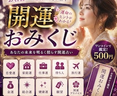 人生で迷った方専門！貴方の運気を丁寧占います イメージ1