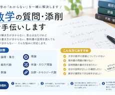 大学数学の問題を1問解説します イメージ1