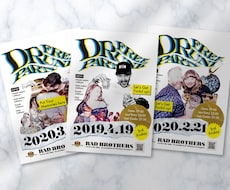 音楽・飲食店のイベント等のフライヤー作成します イメージ1