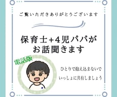 子育てのお悩みお聞きします イメージ1