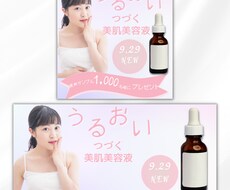 格安！Canvaデザイナーがweb画像作成します イメージ1