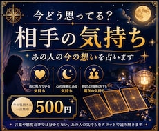 今どう思ってる？相手の気持ちを占います イメージ1
