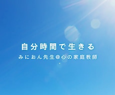 心のカウンセリングしてます イメージ1