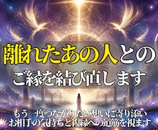 復縁・復活愛を霊視で鑑定し未来を読み解きます 別れの理由・相手の本心・再び距離が縮まる流れまで丁寧に鑑定