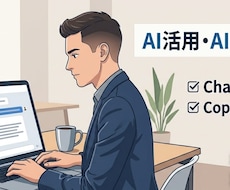 AI活用・AI開発のご相談承ります 「AIで何ができる？」から一緒に考えます