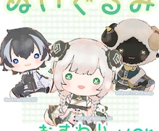 Vtuber/歌い手さん向け！ぬいぐるみ描きます 商用可！唯一無二のデフォルメぬいぐるみちゃんおすわりver.