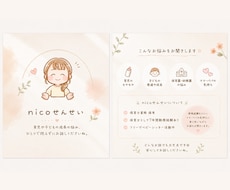 保育士7年 / 育児や子育ての悩みをお聞きします 現役保育士 / nicoせんせい / 生後すぐ ~ 小学生◎