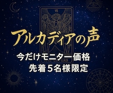 四柱推命×数秘×タロット鑑定します イメージ1