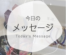 今のあなたに必要なﾒｯｾｰｼﾞをお届けします お手紙形式で今あなたに必要なメッセージをお届けします♡