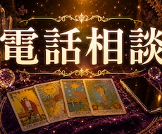 24時間対応◎言えない悩みや愚痴も優しく聴きます イメージ1