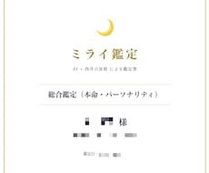 AI×西洋占星術☪️本質を多角的にAI鑑定します 先着5名の特別価格。数千冊の占星術知識をAIが横断解析。