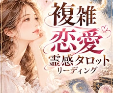 誰にも言えない秘密の恋占います イメージ1