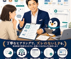 申込み・相談につながるLPを構成から制作します 経営者目線で、伝わる文章・構成・デザインまで丁寧に整えます