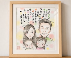 なるみ堂の「メッセージ入り温か似顔絵」描きます 大切な人へ、笑顔を贈る。残したい思いをのせて…