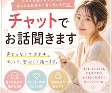 30分自由にあなたのペースでゆっくり聞きます イメージ1