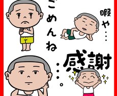 ゆるっとミニキャラ似顔絵LINEスタンプ作成します 個人利用・贈答用のも！写真を送るだけで簡単作成!!