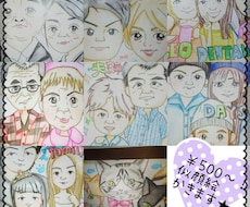 似顔絵かきます 誕生日や記念日などに♪プレゼントはもちろん自分用にも！