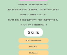 あなたにぴったりのHP作ります イメージ1