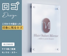 あなたのこだわりの詰まったロゴ作成いたします イメージ1
