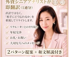 外資シニアアナリストが伝わる英語に即翻訳します ⏱もっと『伝わる』メールへ✨ビジネス・プライベート幅広く対応