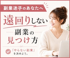 主婦初心者OK！自分に合う在宅副業の始め方教えます 遠回りしない働き方を見つけ、子育てしながら無理なく収入を作る