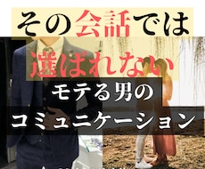 コミュ障、女の子との会話が続かない。を解決します コミュ力UPと女の子と距離を縮める会話テクニックを伝授！