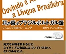 ポルトガル語教えます イメージ1