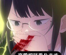 学校や会社内での恋愛相談に優しくのります イメージ1