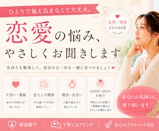 恋愛の不安をやさしく整理します 片思い・復縁・不安な気持ちを整理します