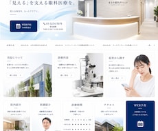 伝わるホームページ制作いたします 店舗・中小企業向けに丁寧対応しております。