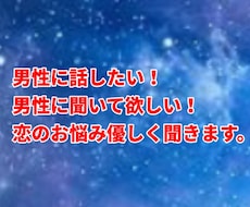 女性限定、お話し相手させて頂きます イメージ1