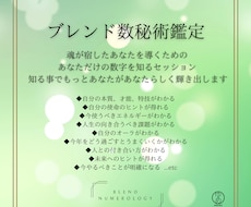 魂コードを知り本当の自分を生きる裏技お伝えします イメージ1