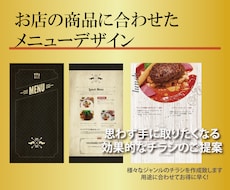 お店の雰囲気に合わせたメニュー表を作成致します イメージ1