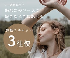 人間関係や仕事の悩み…。気持ちの整理お手伝いします イメージ1
