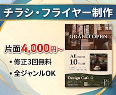 チラシ｜想いに寄り添う、伝わるデザインを作ります イメージ1