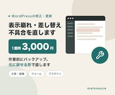 WordPressの修正・更新を1箇所行います イメージ1
